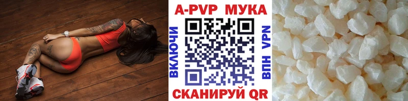A-PVP мука  Орехово-Зуево 