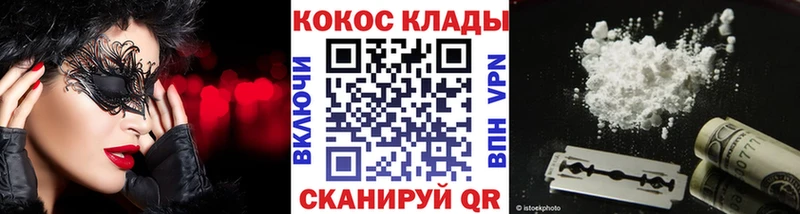 гидра сайт  купить наркотик  Орехово-Зуево  Кокаин Fish Scale 