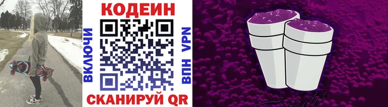 Кодеиновый сироп Lean напиток Lean (лин)  Орехово-Зуево 