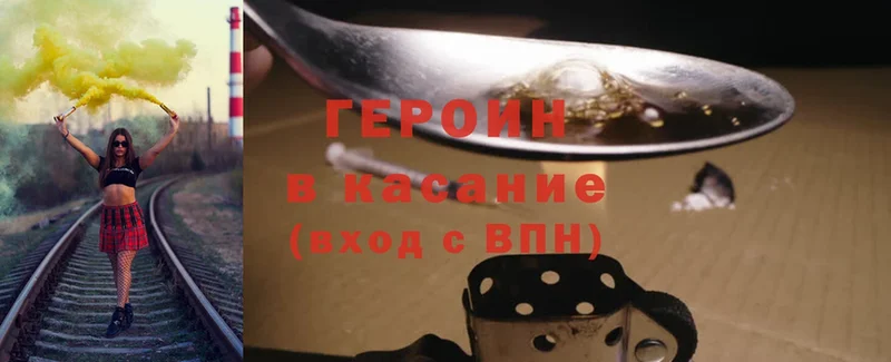 Героин Афган  Орехово-Зуево 