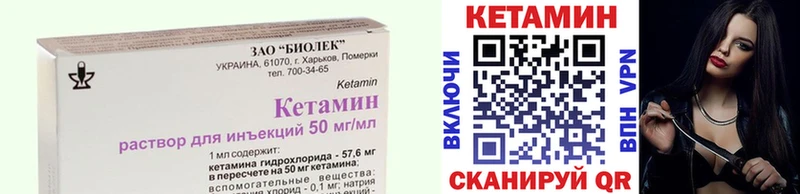 Кетамин VHQ  закладка  Орехово-Зуево 